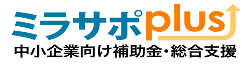 ミラサポ 未来の企業応援サイト