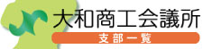 マイナンバー 社会保障・税番号制度