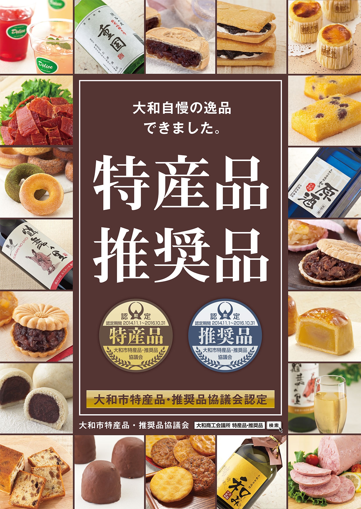特産品