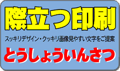 株式会社藤昭印刷